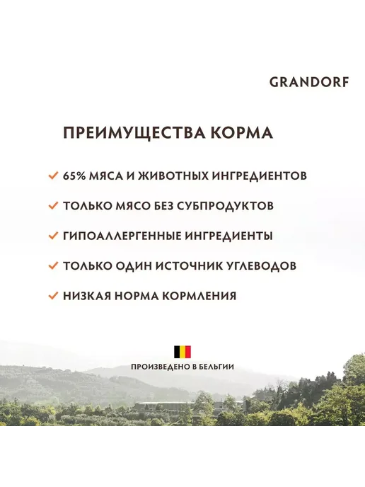 Сухой корм Grandorf' для собак, индейка, ягненок, 1 кг, фото 8