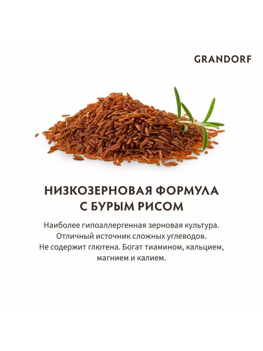 Сухой корм Grandorf' Пробиотиками для собак, мелкие, мясо, 1 кг, фото 4