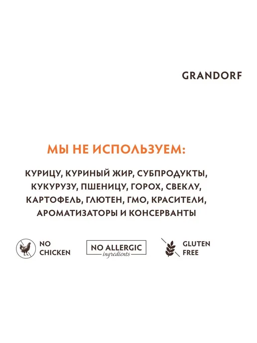 Сухой корм Grandorf' Пробиотиками для собак, мелкие, мясо, 1 кг, фото 5