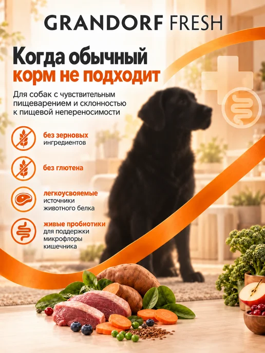 Сухой корм Grandorf fresh для собак, крупные, средние, утка, 1 кг, фото 2