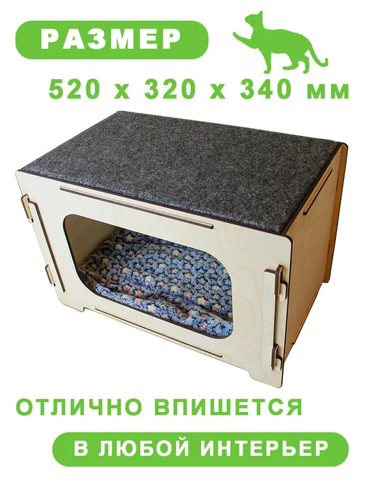 Дом для кошки собаки из фанеры 6 мм с когтеточкой и лежанкой, бежевый, фото 2