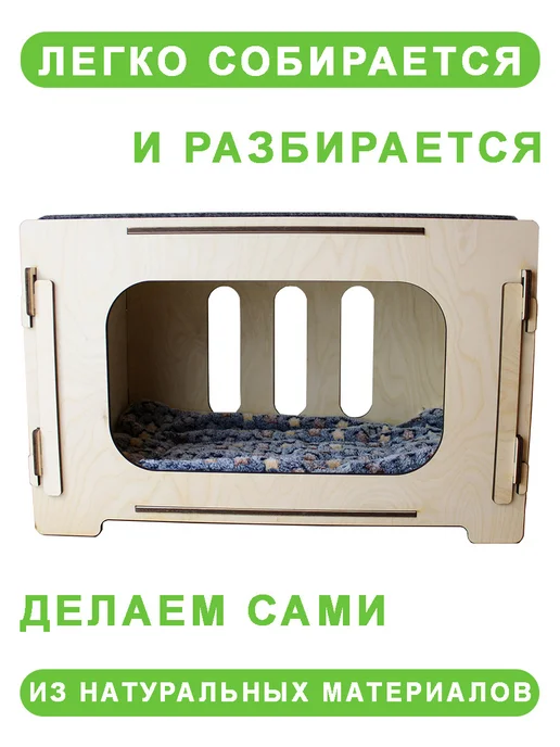 Дом для кошки собаки из фанеры 6 мм с когтеточкой и лежанкой, бежевый, фото 3