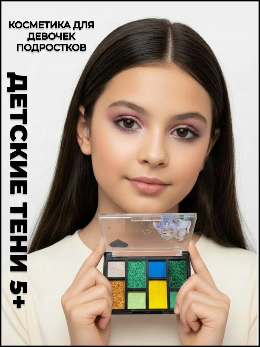Детская косметика для девочек от 3 лет палетка теней