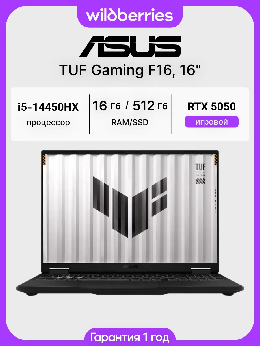 Ноутбук TUF Gaming F16 FX608JHR 16" Core i5-14450HX 16 512 R…