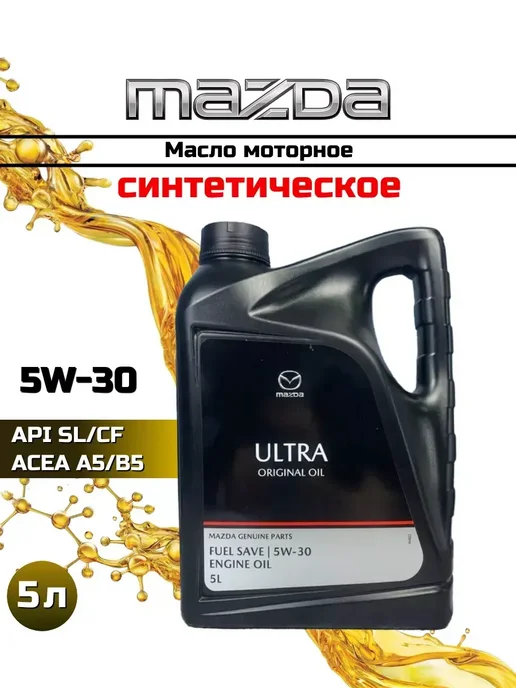 Комплект ТО для Мазда CX-5 6 3, 5w-30, вариант, фото 2