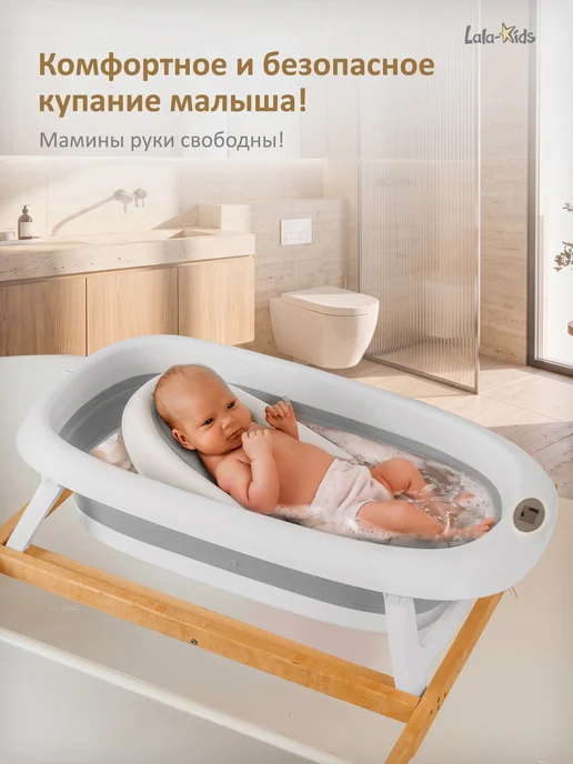 LaLa-Kids Горка для купания новорожденных складная, вариант, фото 2
