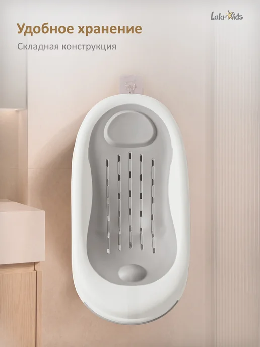 LaLa-Kids Горка для купания новорожденных складная, вариант, фото 6
