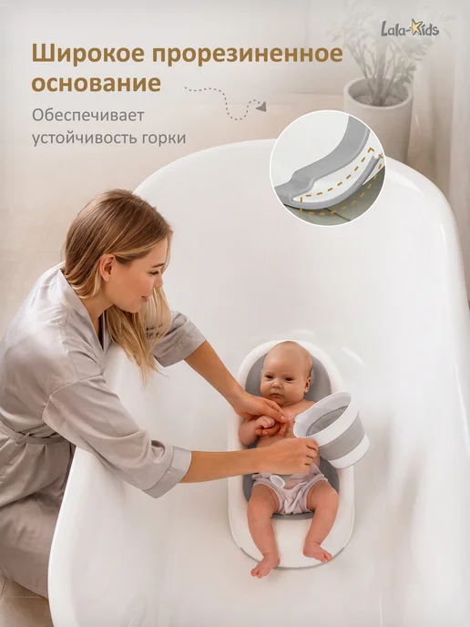 LaLa-Kids Горка для купания новорожденных складная, вариант, фото 7
