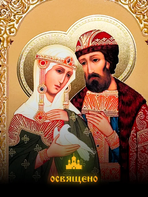 Икона для Вас Святые Петр и Феврония, черный, фото 3