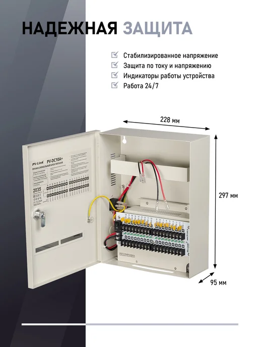 PV-Link Источник бесперебойного питания PV-DC10A+, DC 12 В с АКБ, вариант, фото 2