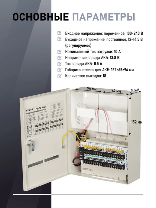 PV-Link Источник бесперебойного питания PV-DC10A+, DC 12 В с АКБ, вариант, фото 3