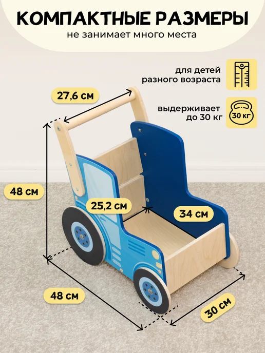 PAPPADO Детская деревянная тележка корзина ходунки для игрушек, вариант, фото 2