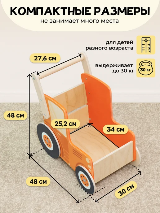 PAPPADO Детская деревянная тележка корзина ходунки для игрушек, оранжевый, фото 2