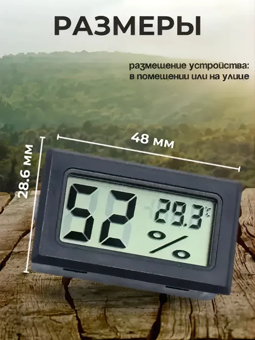 SHOP-TECH Термометр гигрометр цифровой FY11(TPM-11), черный, фото 2