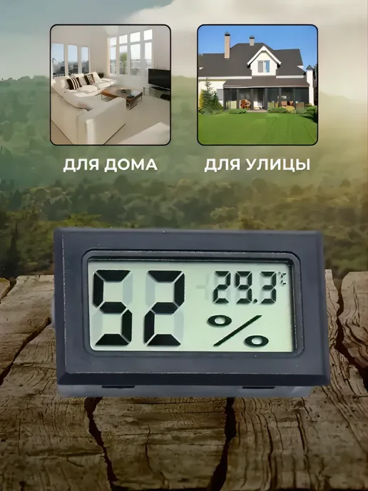 SHOP-TECH Термометр гигрометр цифровой FY11(TPM-11), черный, фото 4