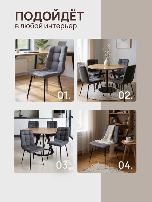 UMAROOM Комплект мягких стульев для кухни со спинкой, серый, фото 2