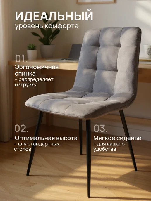 UMAROOM Комплект мягких стульев для кухни со спинкой, серый, фото 4