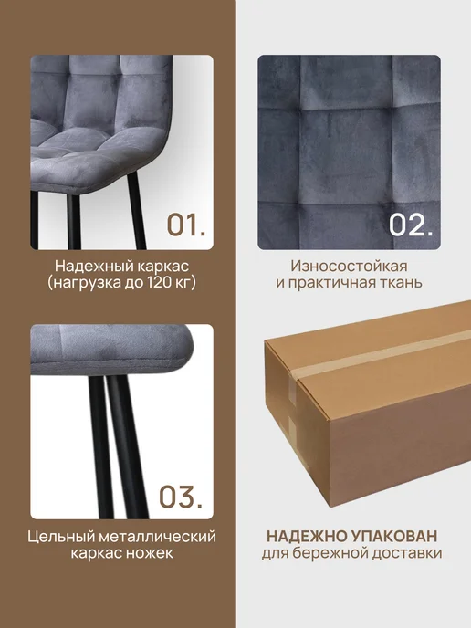UMAROOM Комплект мягких стульев для кухни со спинкой, серый, фото 6