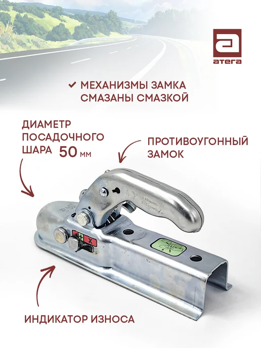 АТЕГА Головка сцепная квадрат 40x40мм 750 кг, 40x40 мм, 750 кг, фото 2