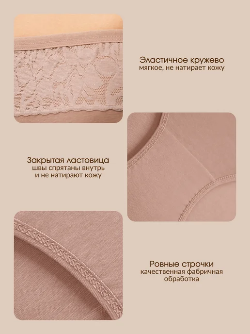 Bella veza Трусы высокие набор кружевные, коричневый, фото 6