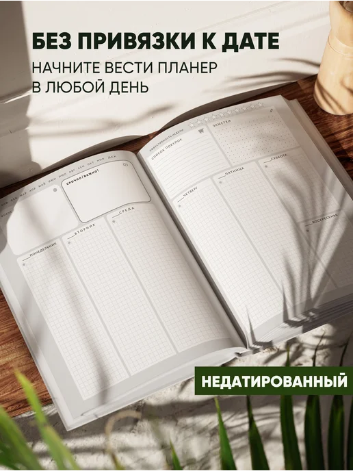 Zero Point Еженедельник планер недатированный А5 ежедневник блокнот А5, зеленый, фото 2