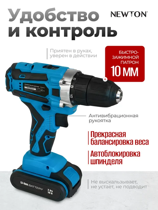 NEWTON Шуруповерт аккумуляторный NTA18-2Li-2, 18В, синий, фото 3