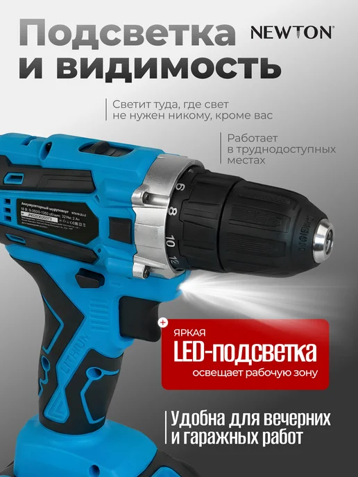 NEWTON Шуруповерт аккумуляторный NTA18-2Li-2, 18В, синий, фото 5