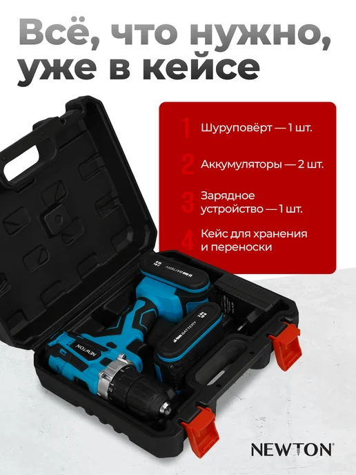 NEWTON Шуруповерт аккумуляторный NTA18-2Li-2, 18В, синий, фото 6