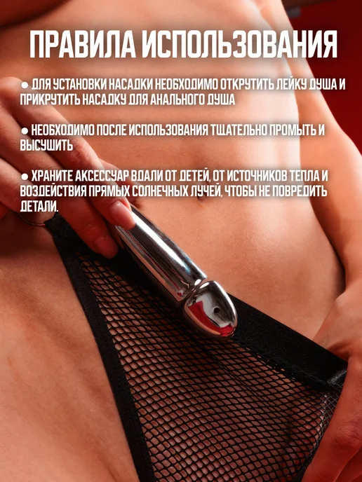 PoStonem Анальный душ клизма спринцовка насадка на член 18+, черный, фото 8