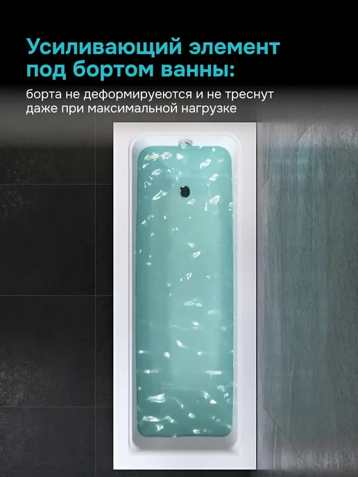AM.PM Ванна акриловая с каркасом и слив-переливом Hit 170x70, 170x70, фото 4