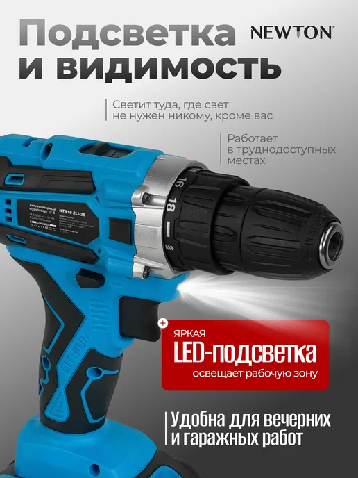 NEWTON Шуруповерт аккумуляторный NTA18-2LI-2S, 18В, синий, фото 5