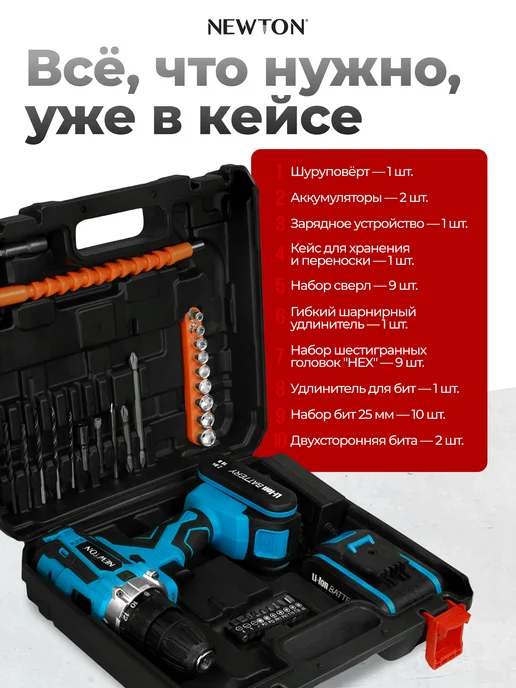 NEWTON Шуруповерт аккумуляторный NTA18-2LI-2S, 18В, синий, фото 6