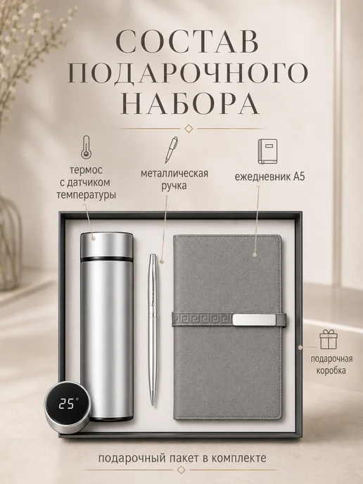 Подарочный набор с термосом, ручкой и блокнотом, серый, серый, фото 2