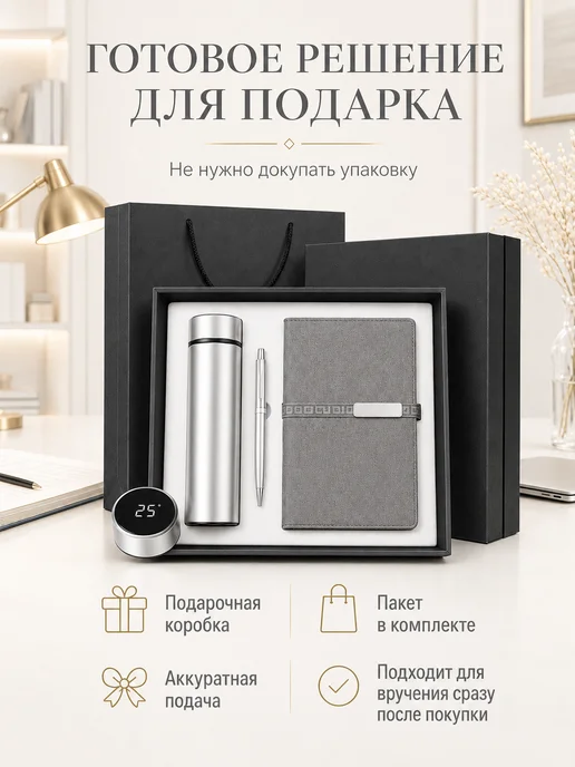Подарочный набор с термосом, ручкой и блокнотом, серый, серый, фото 7