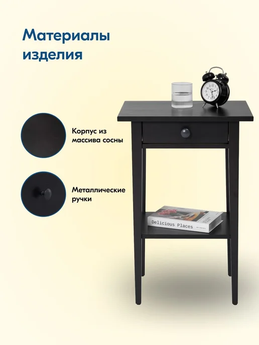 IKEA Тумба прикроватная на ножках с ящиком и полкой, КЫМОР, черный, фото 4