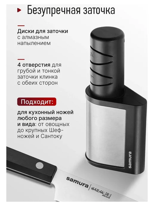Электрическая точилка ножей Samura "SEC-2000", алмазное покрытие, черный, фото 2