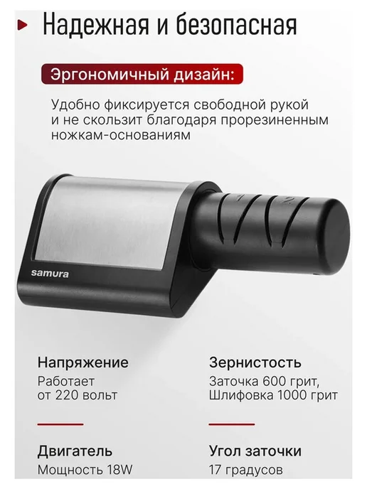 Электрическая точилка ножей Samura "SEC-2000", алмазное покрытие, черный, фото 3