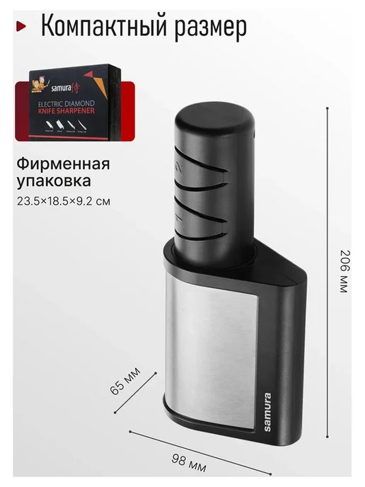 Электрическая точилка ножей Samura "SEC-2000", алмазное покрытие, черный, фото 4
