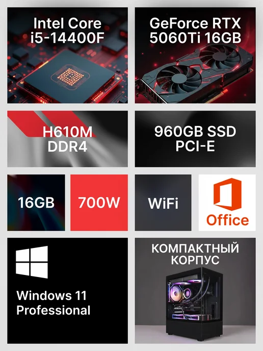 RobotComp Игровой Компьютер М16 3.0 V3 Aqua Мини i5 14400F RTX 5060 Ti, черный, фото 2
