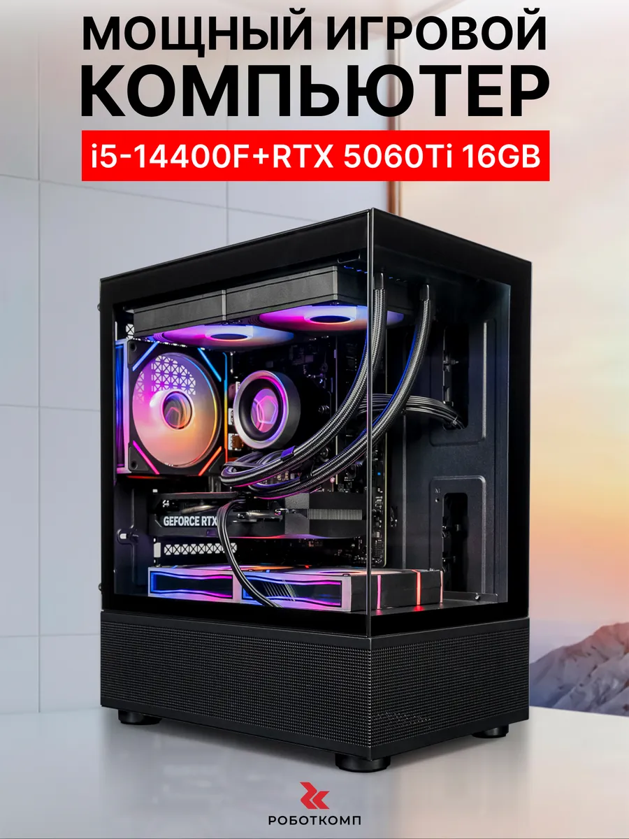 Игровой Компьютер М16 3.0 V3 Plus Aqua Мини