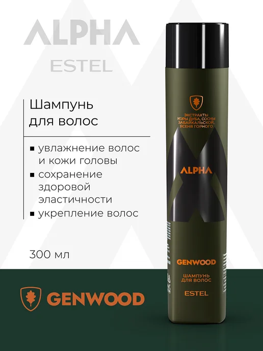 ESTEL Шампунь мужской для волос ALPHA MARINE, 300 мл, 300 мл