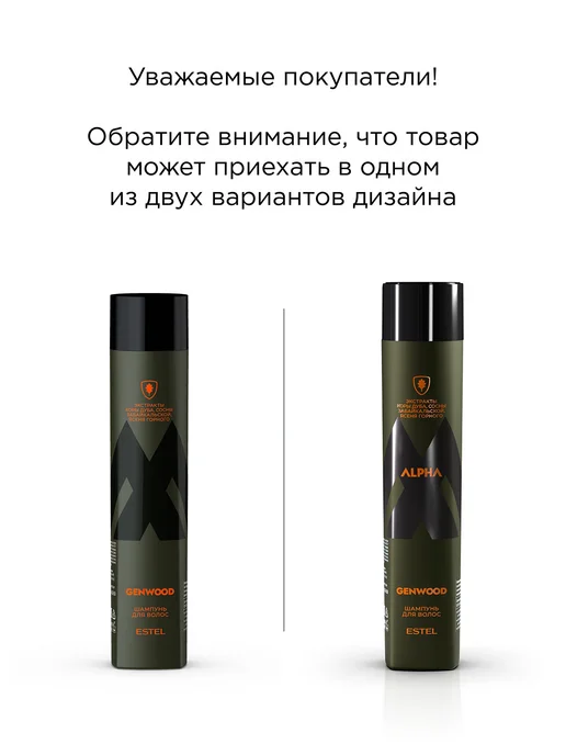 ESTEL Шампунь мужской для волос ALPHA MARINE, 300 мл, 300 мл, фото 3