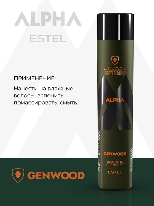 ESTEL Шампунь мужской для волос ALPHA MARINE, 300 мл, 300 мл, фото 5