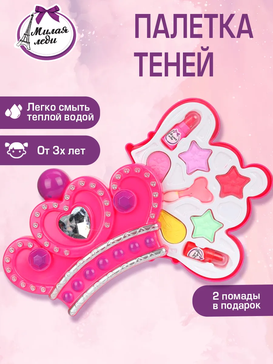 Подарочный набор декоративной косметики для макияжа