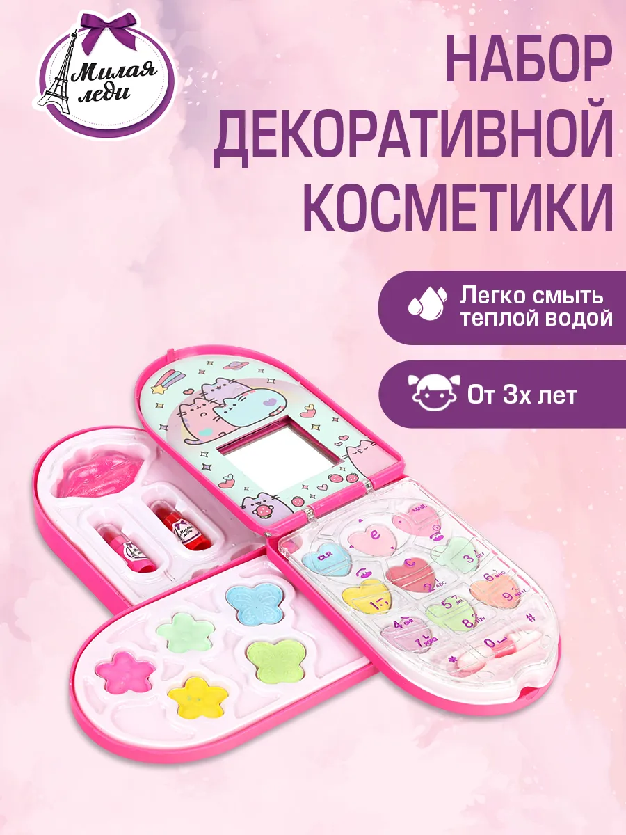 Подарочный набор декоративной косметики для макияжа