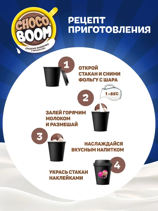 Конфитрейд Сладкая бомбочка в стакане Роблоксеры с маршмеллоу, 28 г, 28 г, фото 3