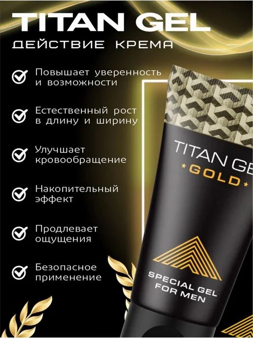 MAGNATE Plus Титан Гель - крем для увеличения члена, титан, фото 2
