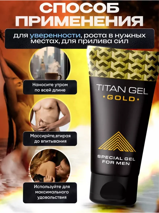 MAGNATE Plus Титан Гель - крем для увеличения члена, титан, фото 3