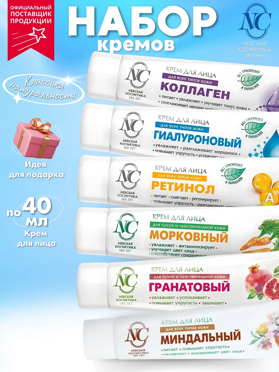 Крем для лица