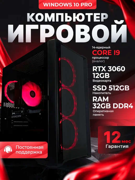 ApexPC Игровой компьютер RTX 4060 8GB 32ГБ 512SSD, 12 ГБ, 32 ГБ